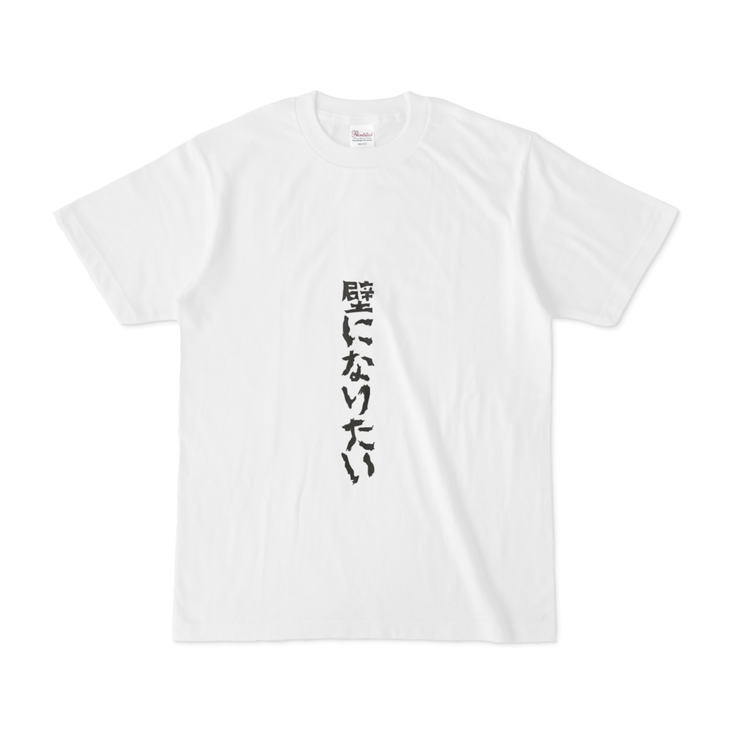 壁になりたいtシャツ Recens Store Booth