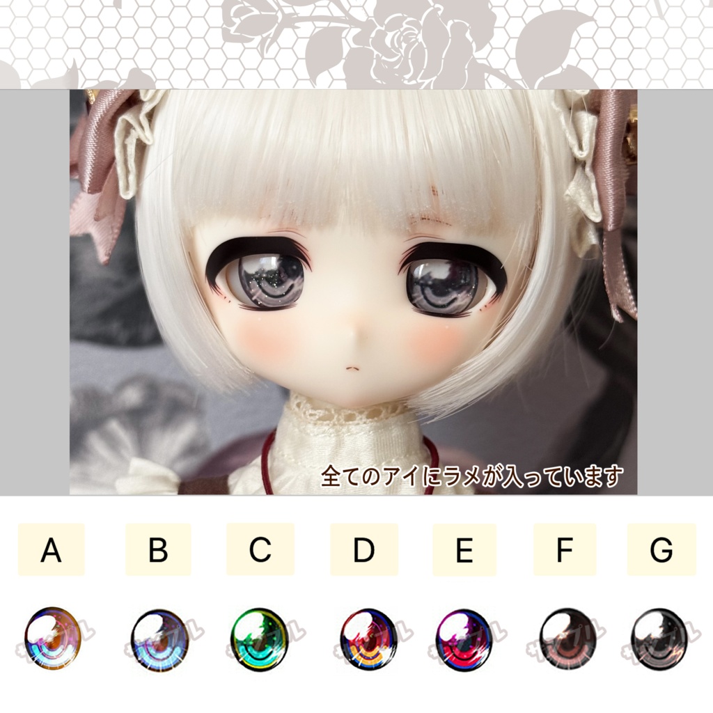 14㎜レジンアイ