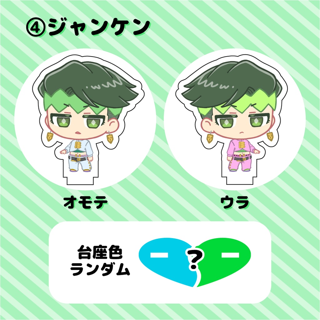 露露アクリルフィギュア