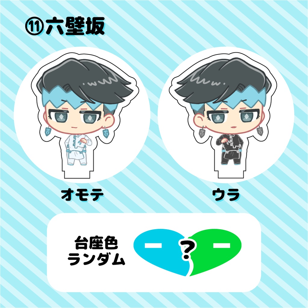 露露アクリルフィギュア