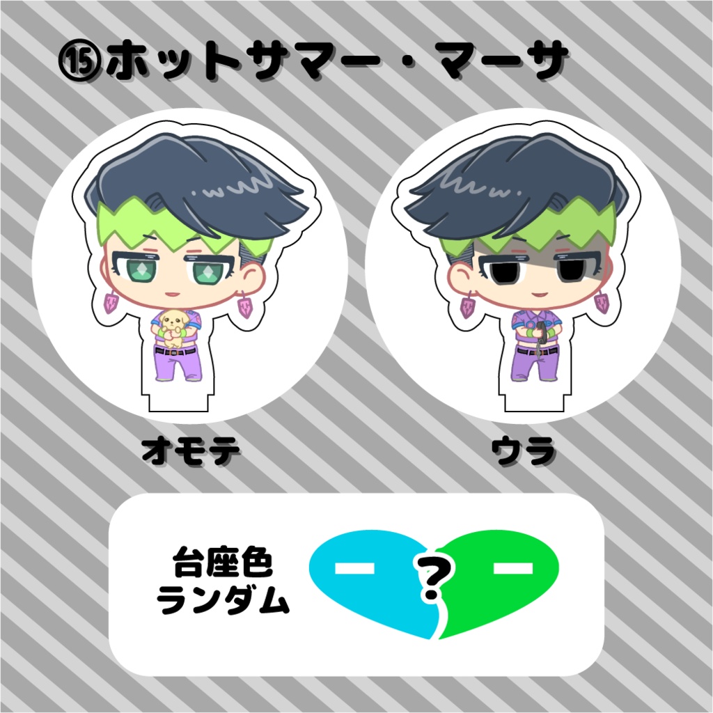 露露アクリルフィギュア