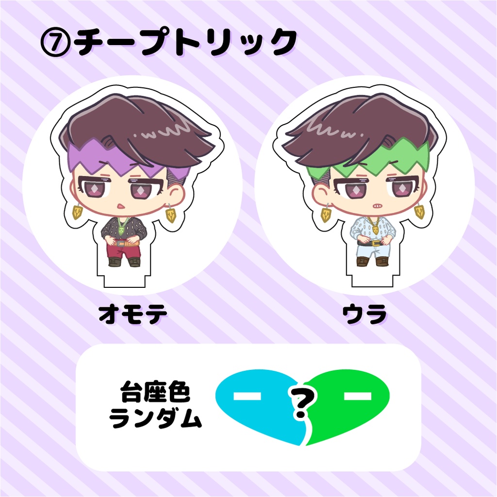 露露アクリルフィギュア