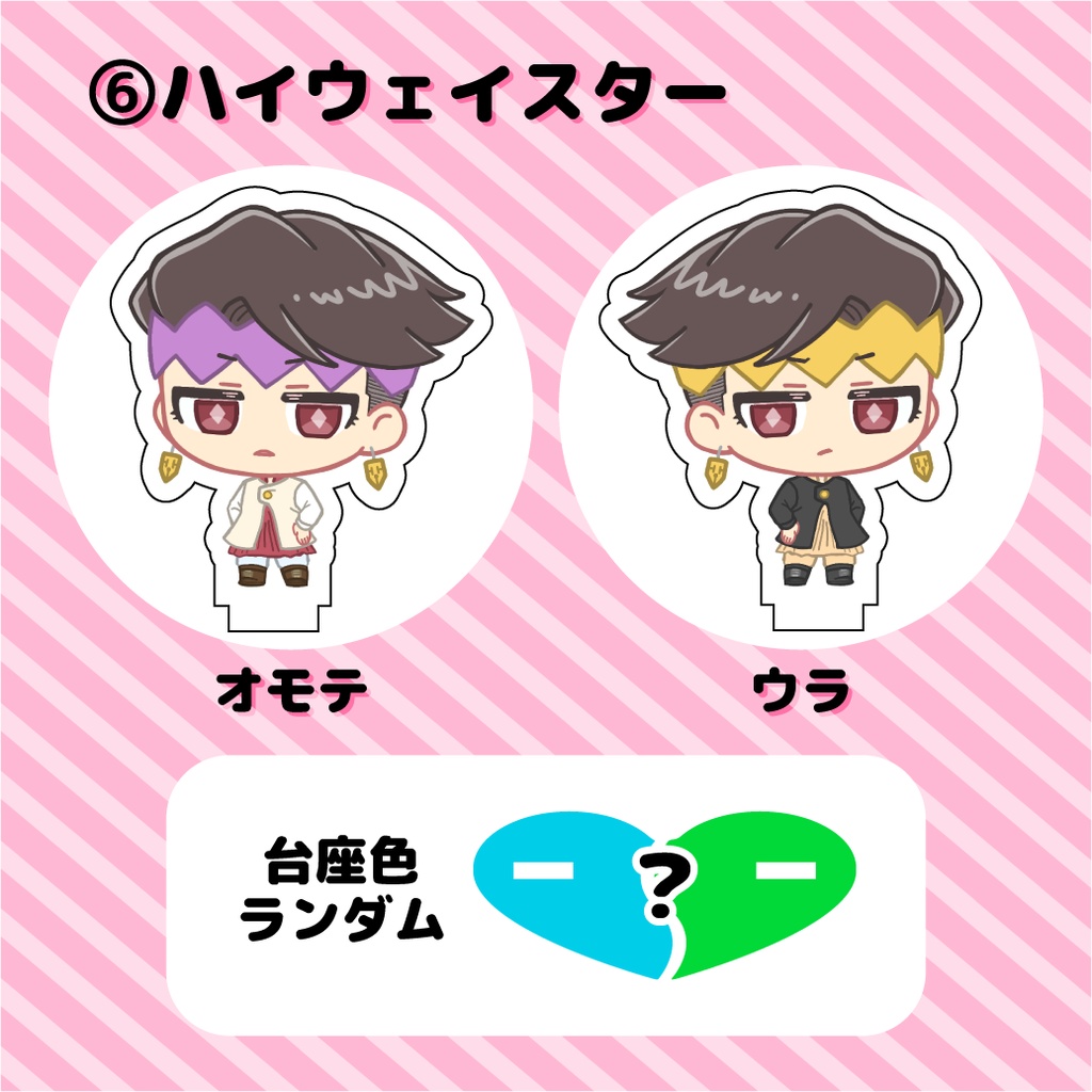 露露アクリルフィギュア