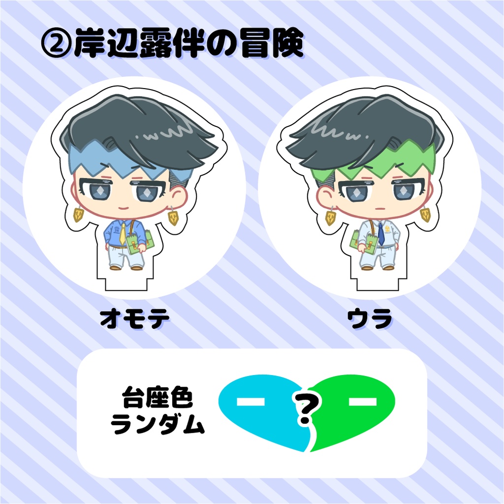 露露アクリルフィギュア