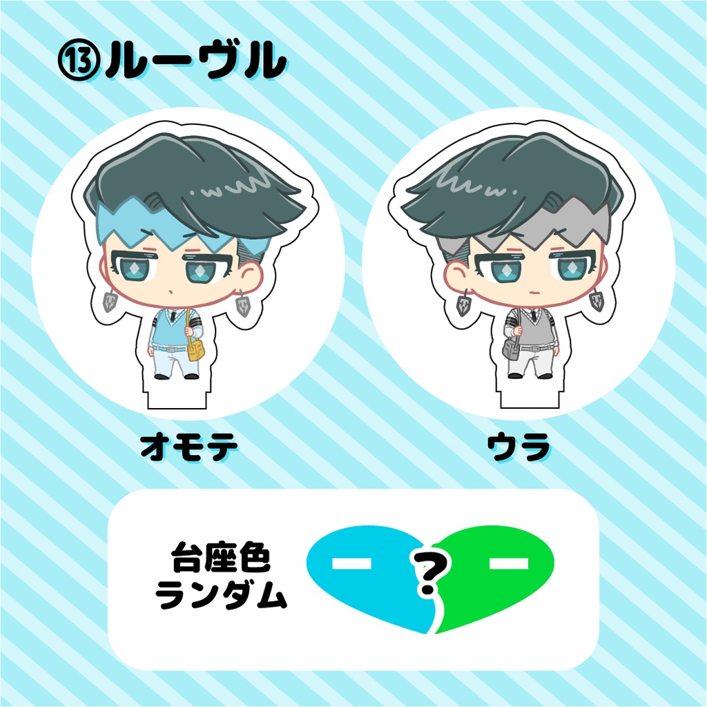 露露アクリルフィギュア