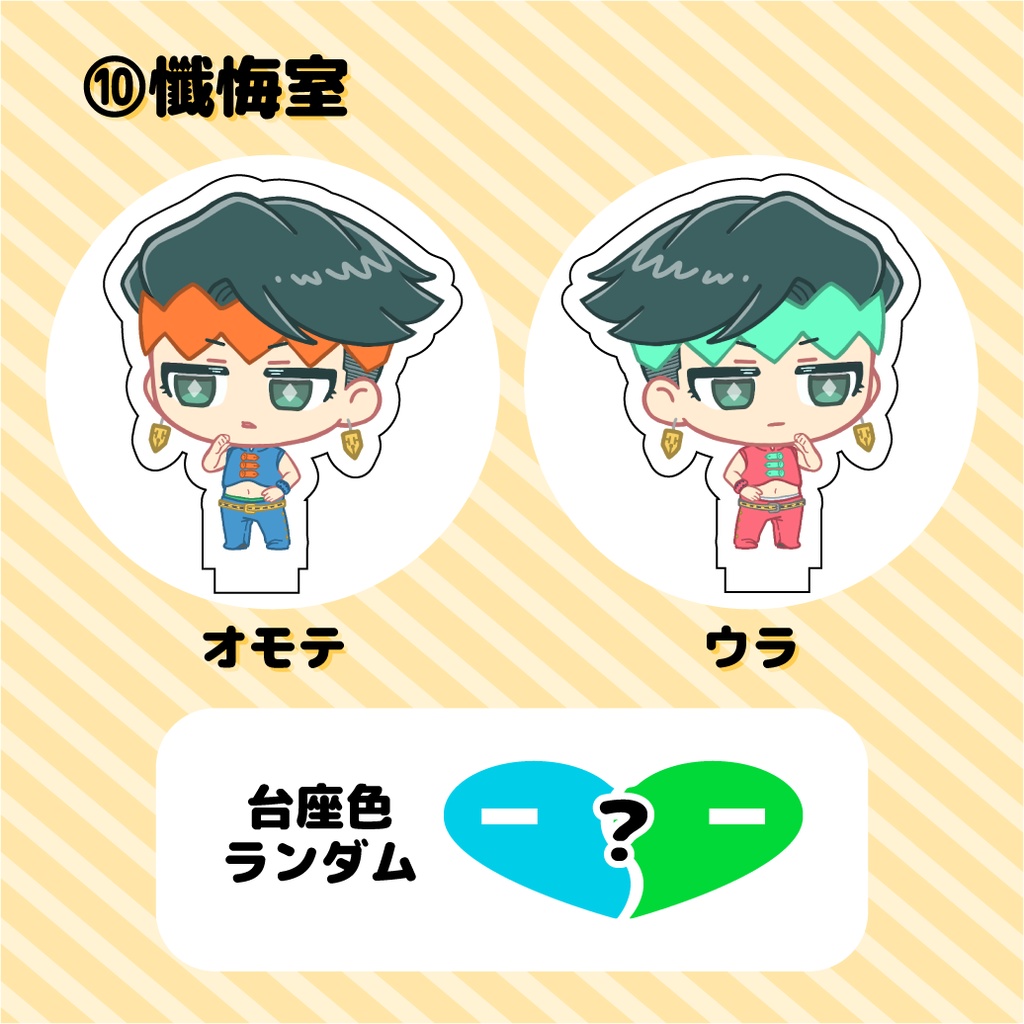 露露アクリルフィギュア