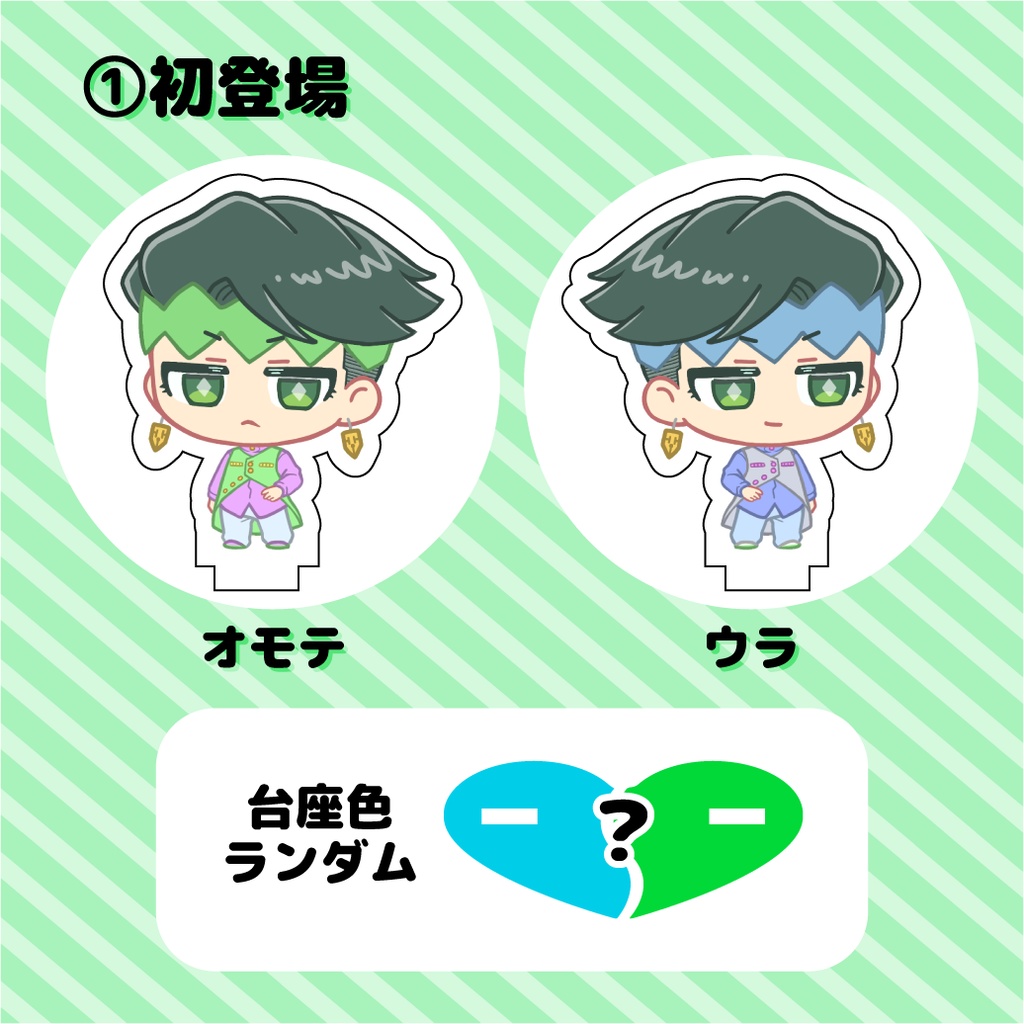 露露アクリルフィギュア