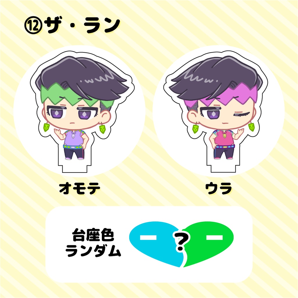 露露アクリルフィギュア