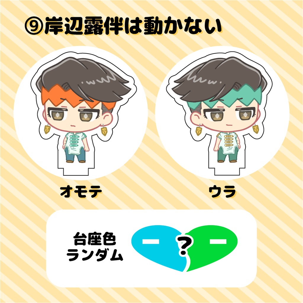 露露アクリルフィギュア