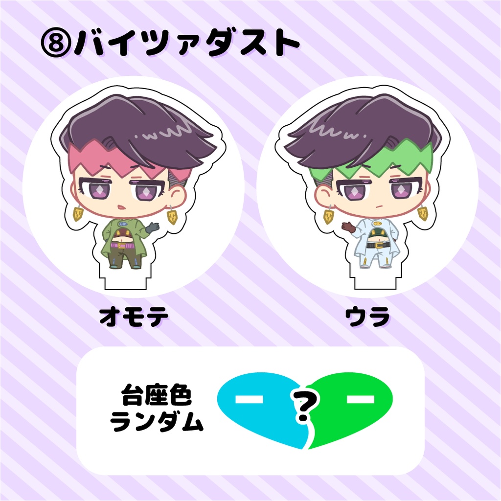 露露アクリルフィギュア