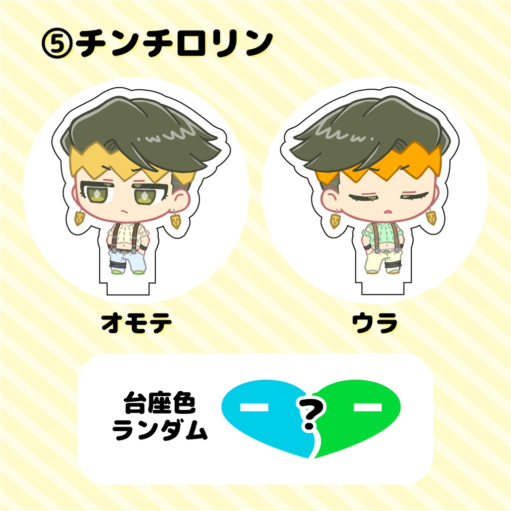 露露アクリルフィギュア