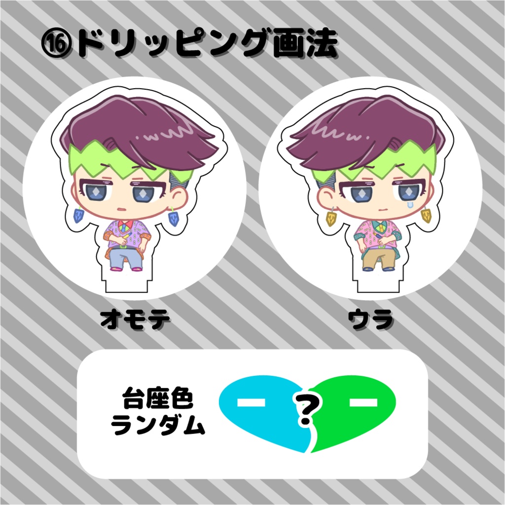 露露アクリルフィギュア