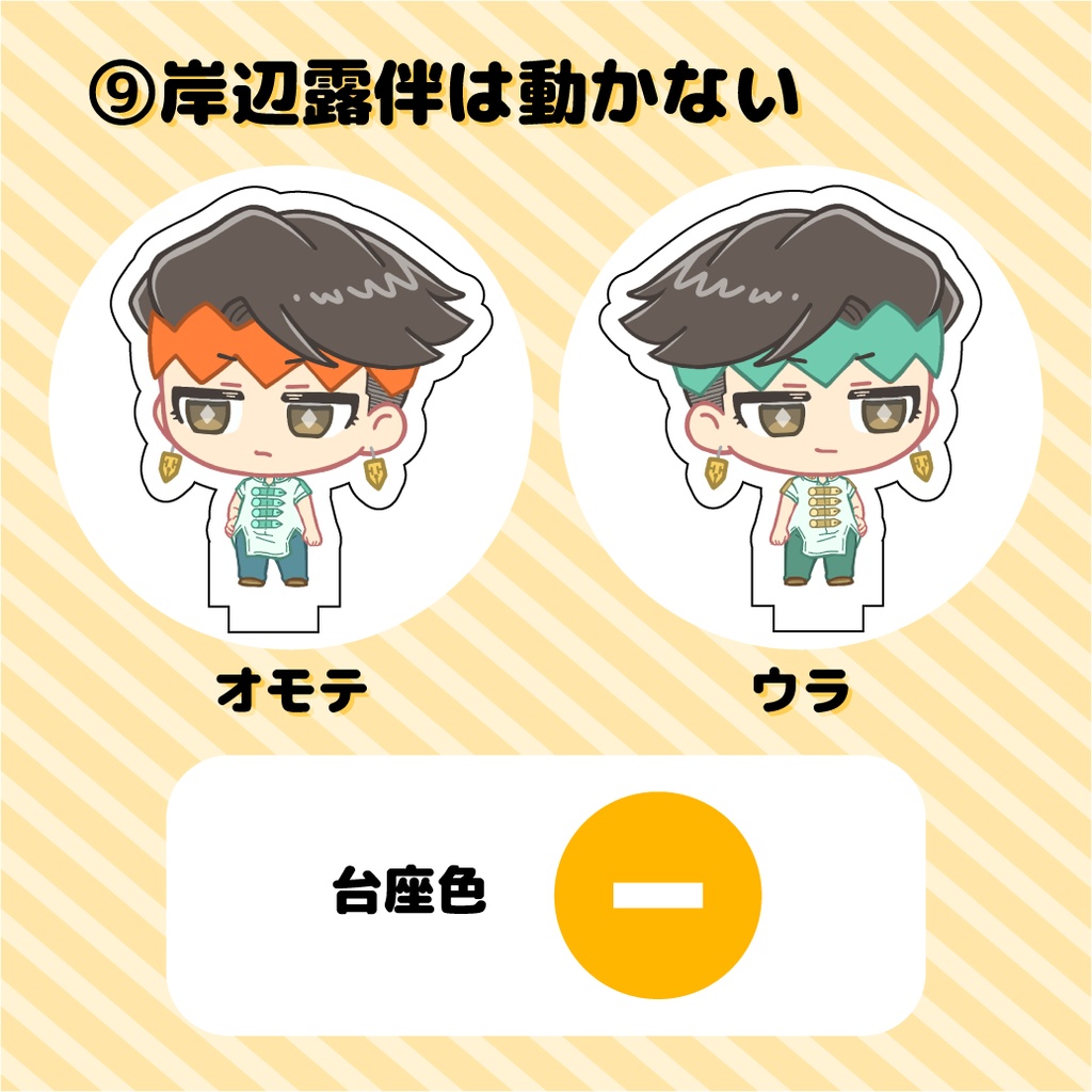 ろはんアクリルフィギュア