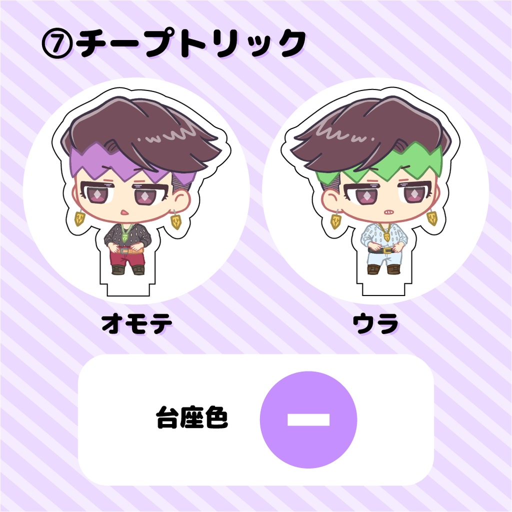 ろはんアクリルフィギュア