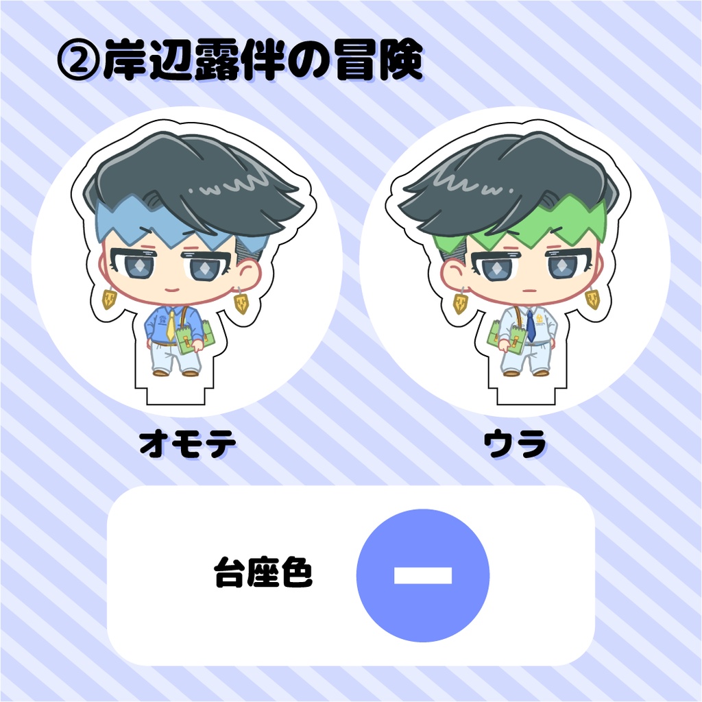 ろはんアクリルフィギュア