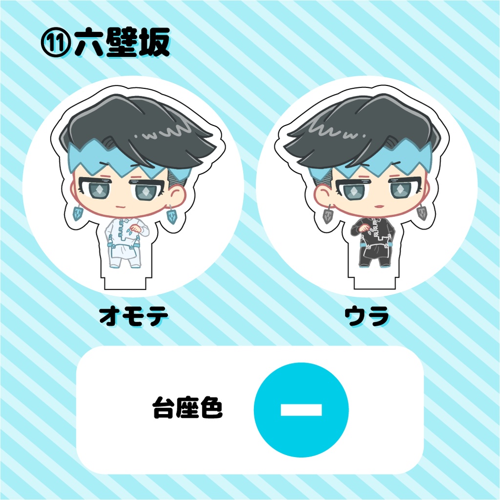 ろはんアクリルフィギュア