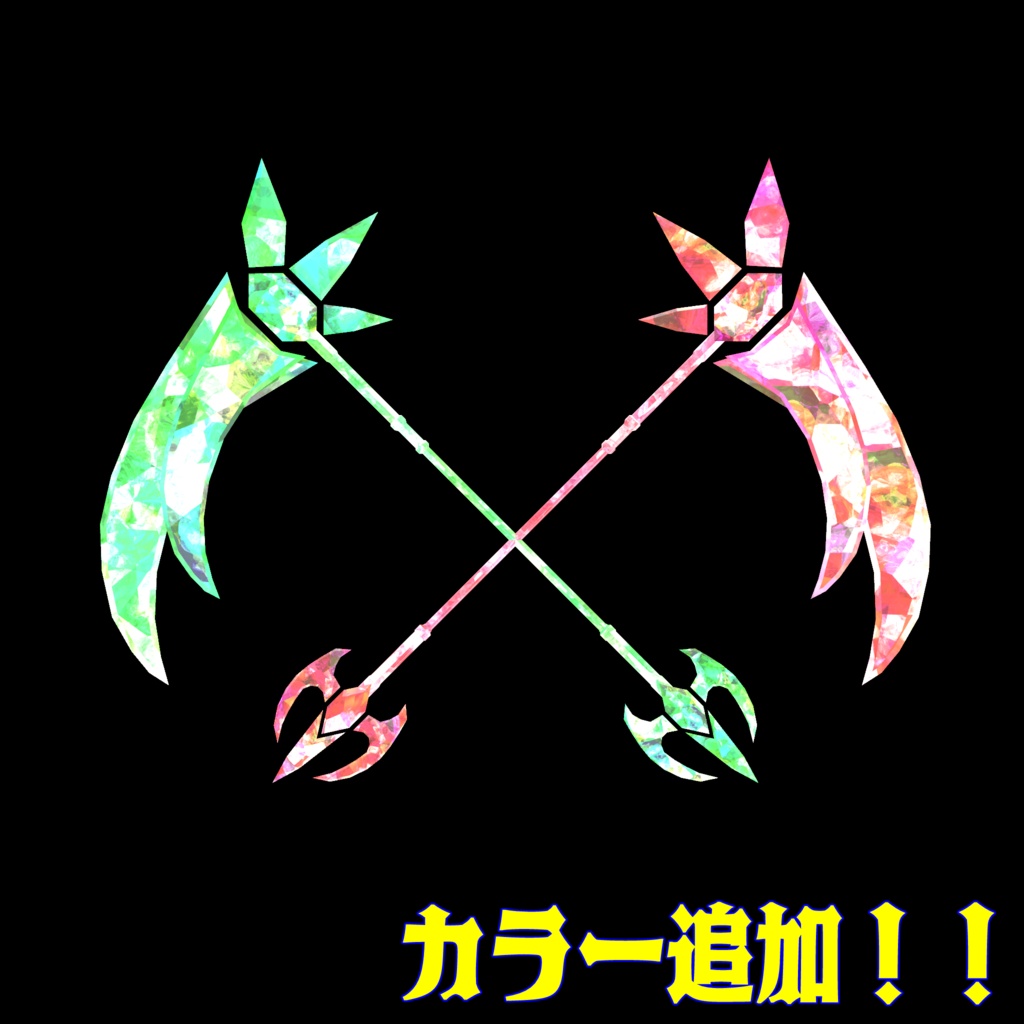 VRC想定武器モデル 『Spirit Eater』