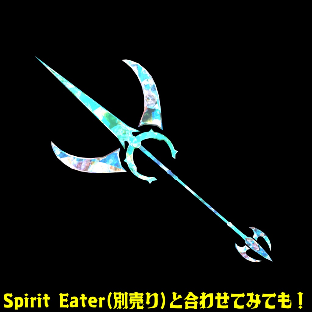 VRC想定武器モデル 『Crystal Stinger』