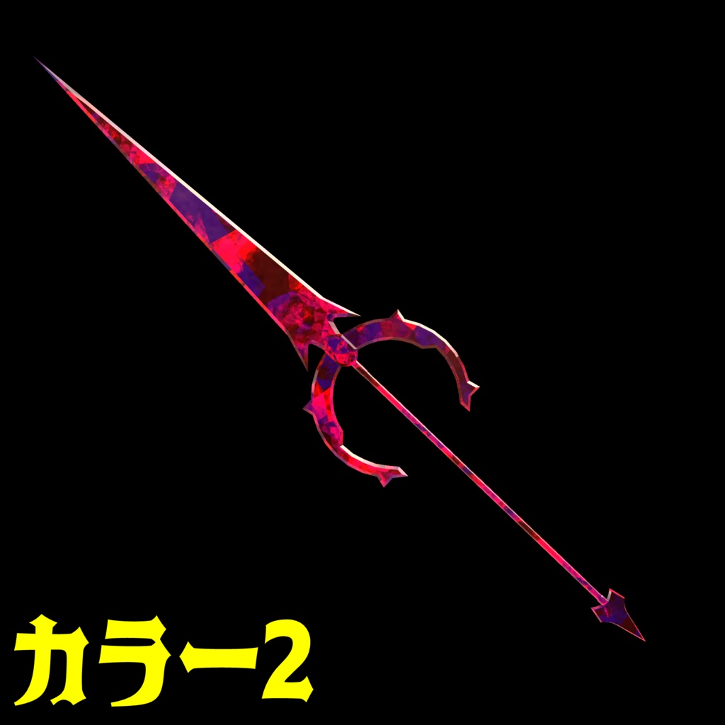 VRC想定武器モデル 『Crystal Stinger』