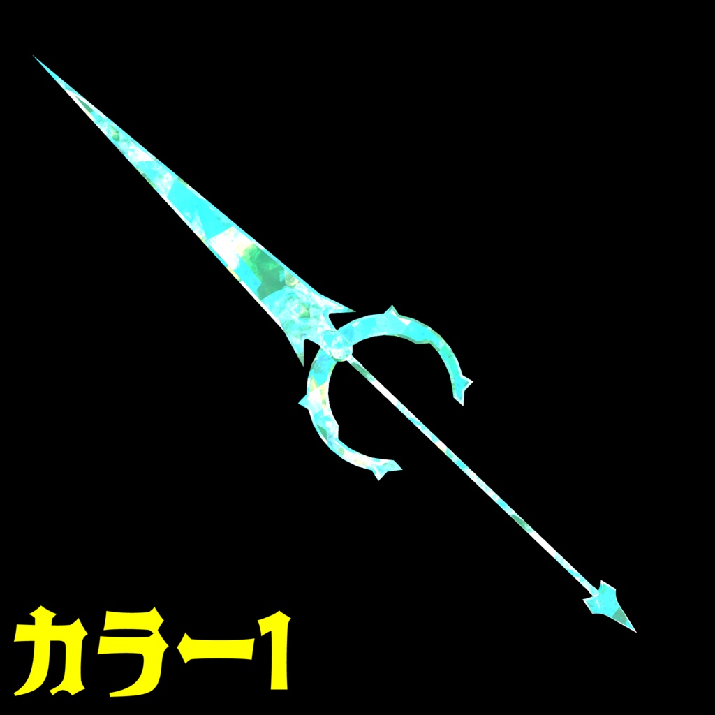 VRC想定武器モデル 『Crystal Stinger』
