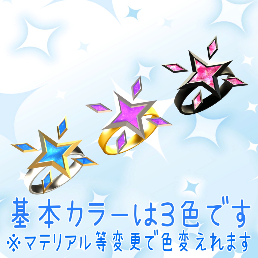 3Dアクセサリー『Twilight Starlight』