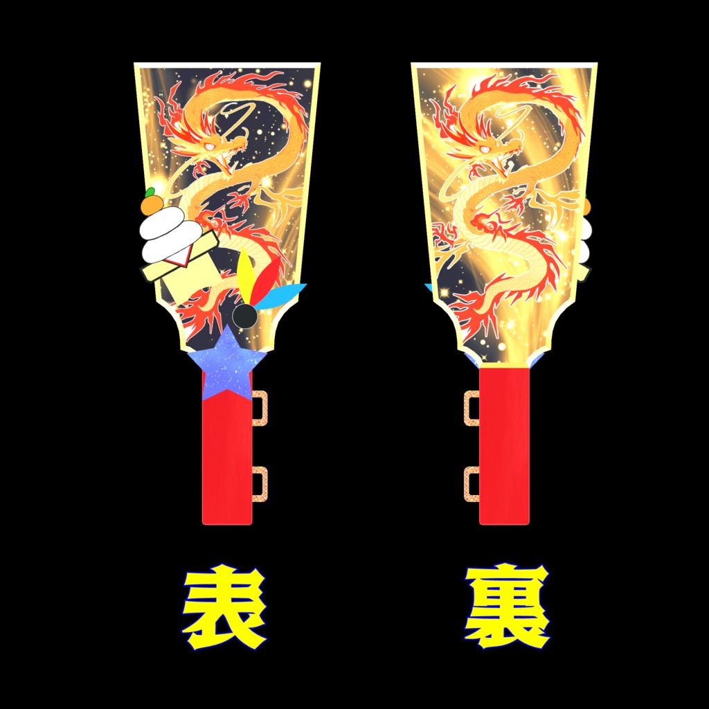 VRC想定武器モデル 『はごいたそーど』