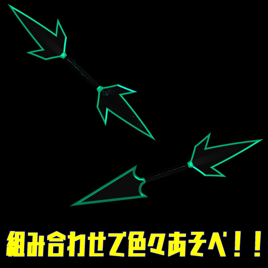 VRC想定武器モデル 『Silent Edge』