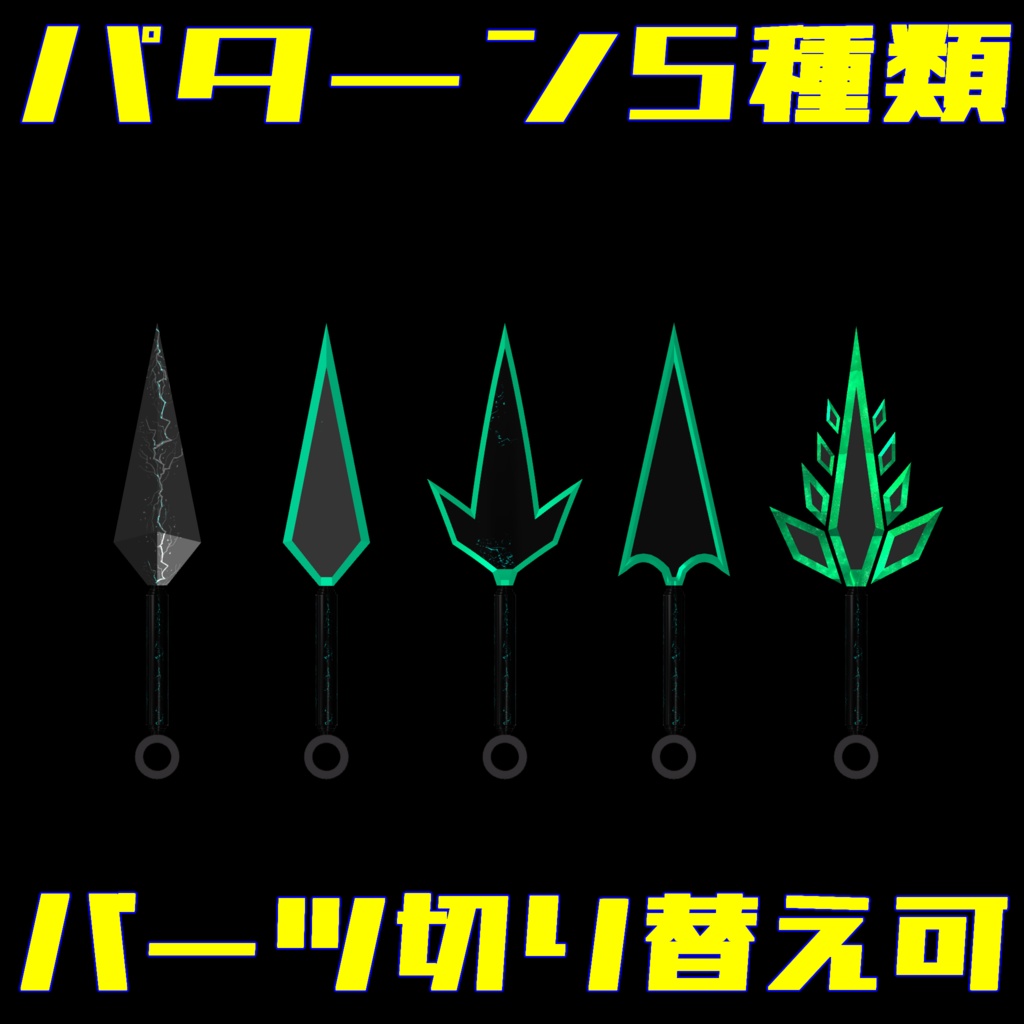 VRC想定武器モデル 『Silent Edge』