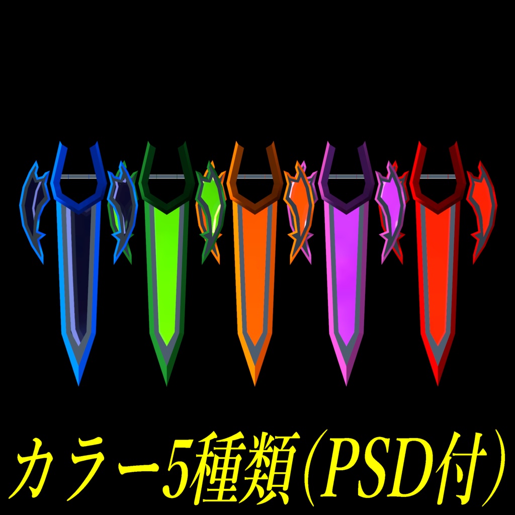 VRC想定武器モデル 『Shadowsteel Sentinel』