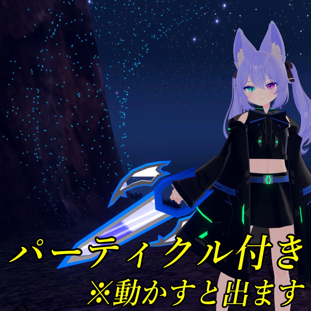 VRC想定武器モデル 『Shadowsteel Sentinel』