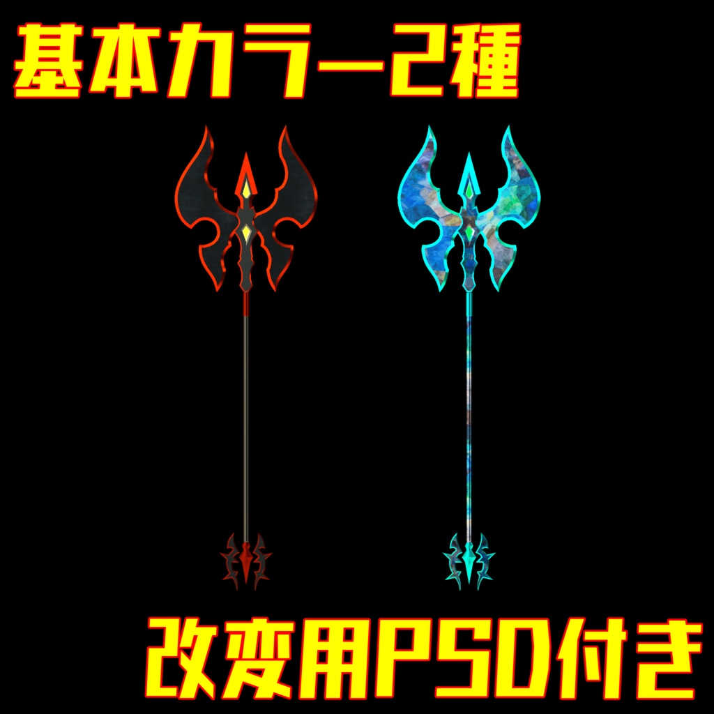 VRC想定モデル 『Dread Cleaver』