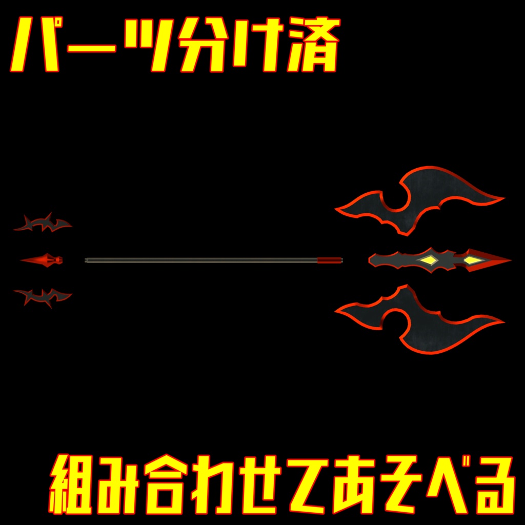 VRC想定モデル 『Dread Cleaver』