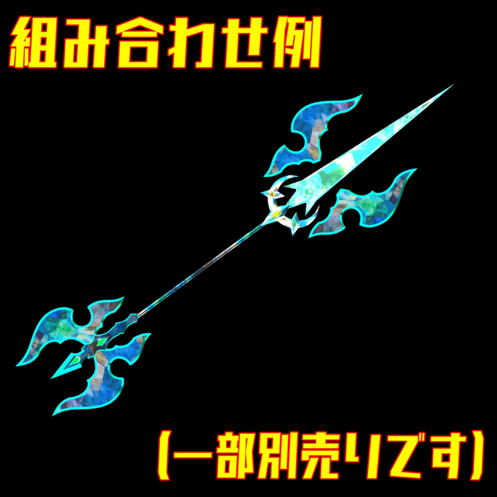 VRC想定モデル 『Dread Cleaver』