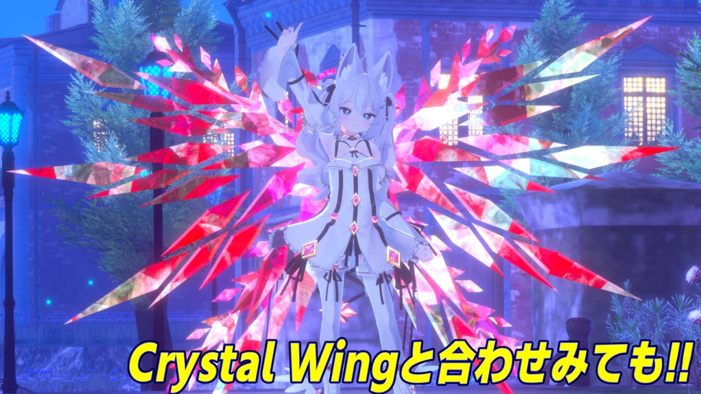 VRC想定モデル『Gemlight Wing』