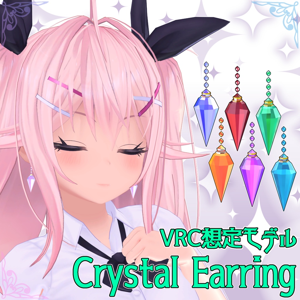 VRC想定モデル『Crystal Earring』