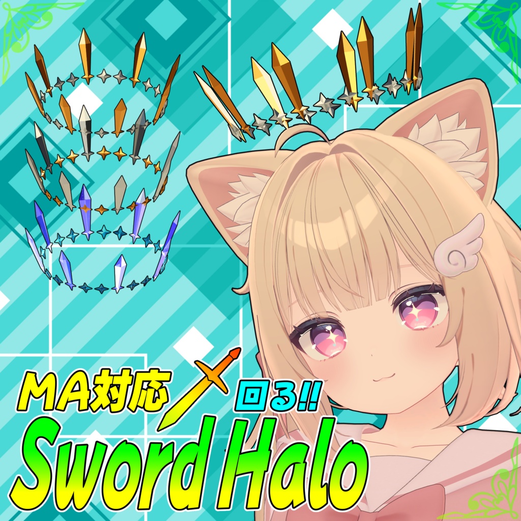 VRC想定モデル『Sword Halo』