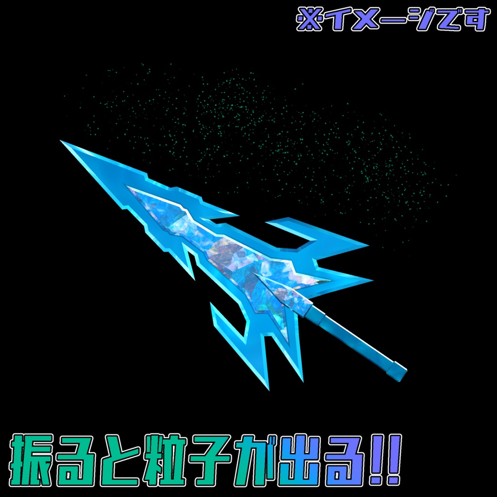セール中!VRC想定モデル『Skystrike Wing&Stormfang』