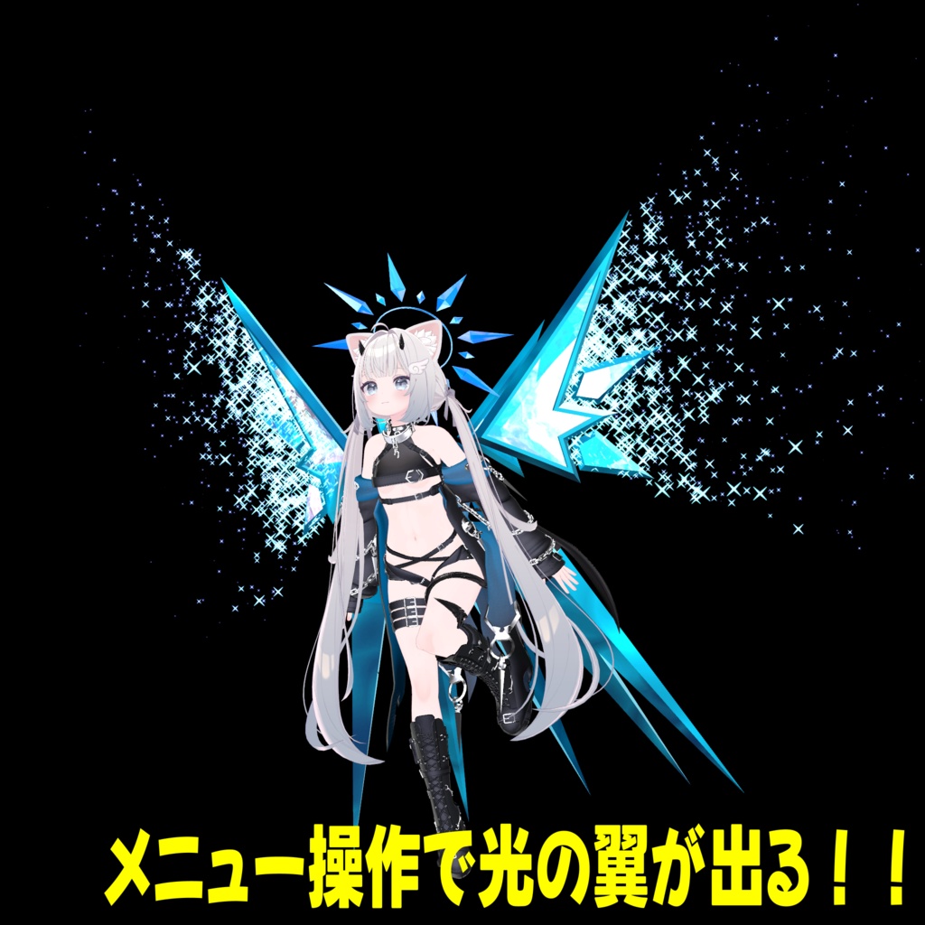 セール中!VRC想定モデル『Skystrike Wing&Stormfang』