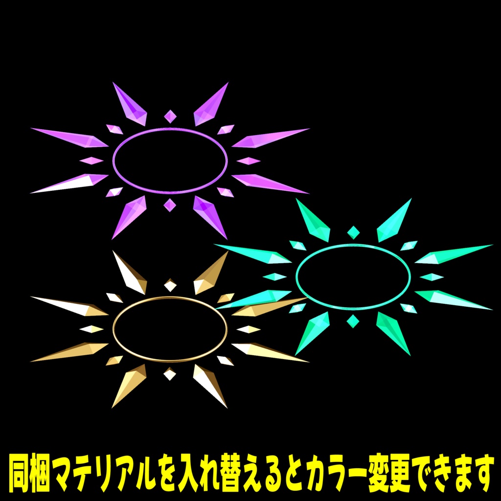 VRC想定モデル『Crystal Halo』