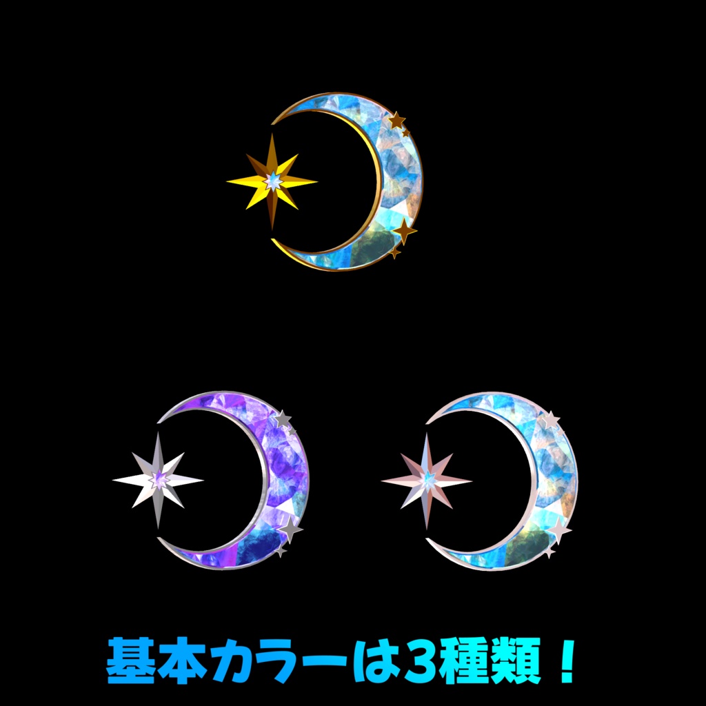 VRC想定モデル『Lunar Starlight』