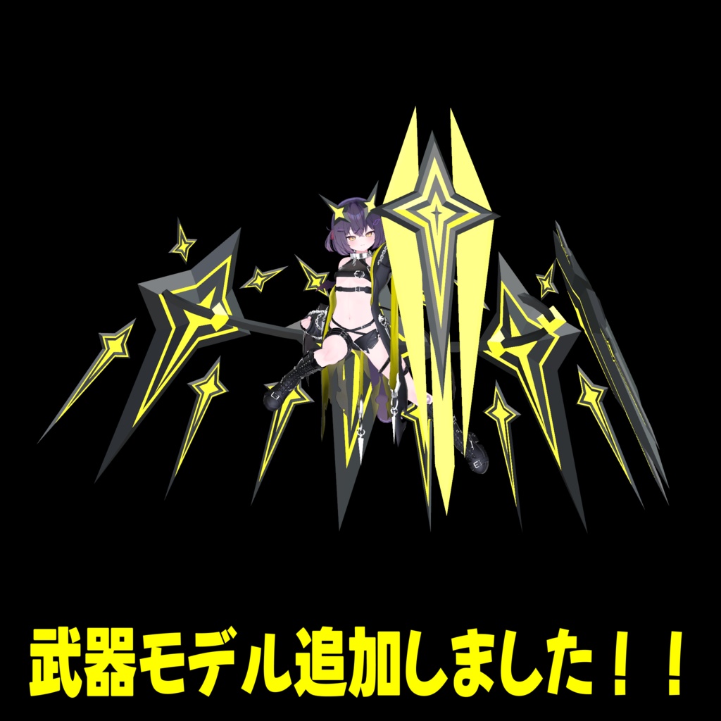 VRC想定モデル『Aegis Wing』