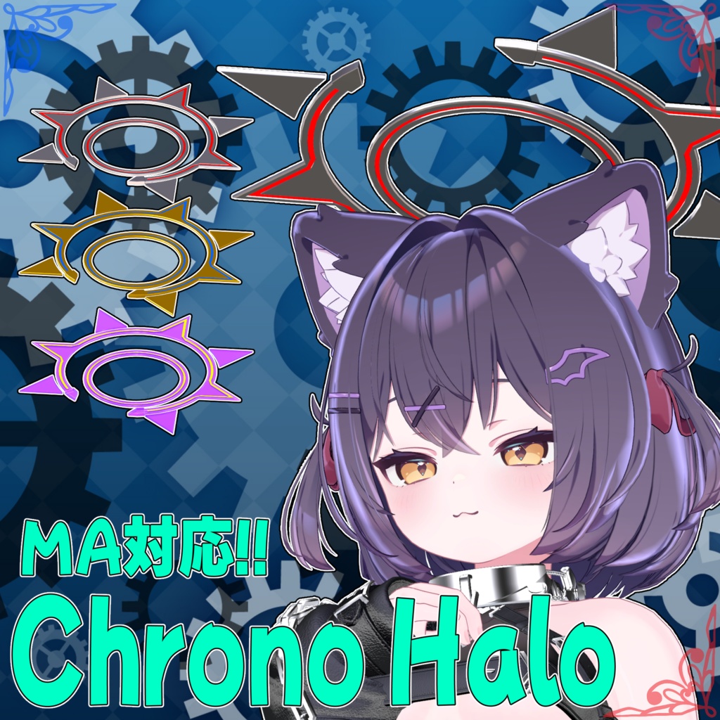 VRC想定モデル『Chrono Halo』
