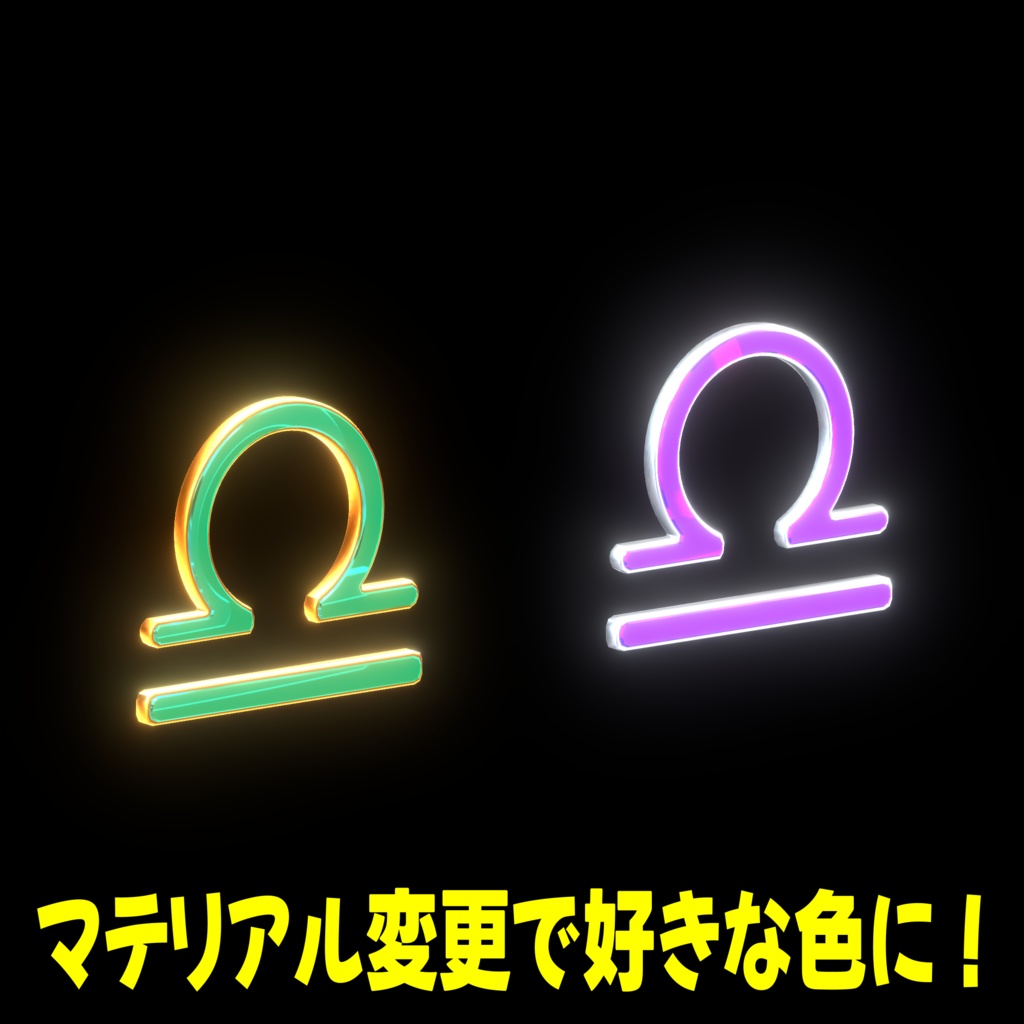 VRC想定モデル『12星座チャーム』