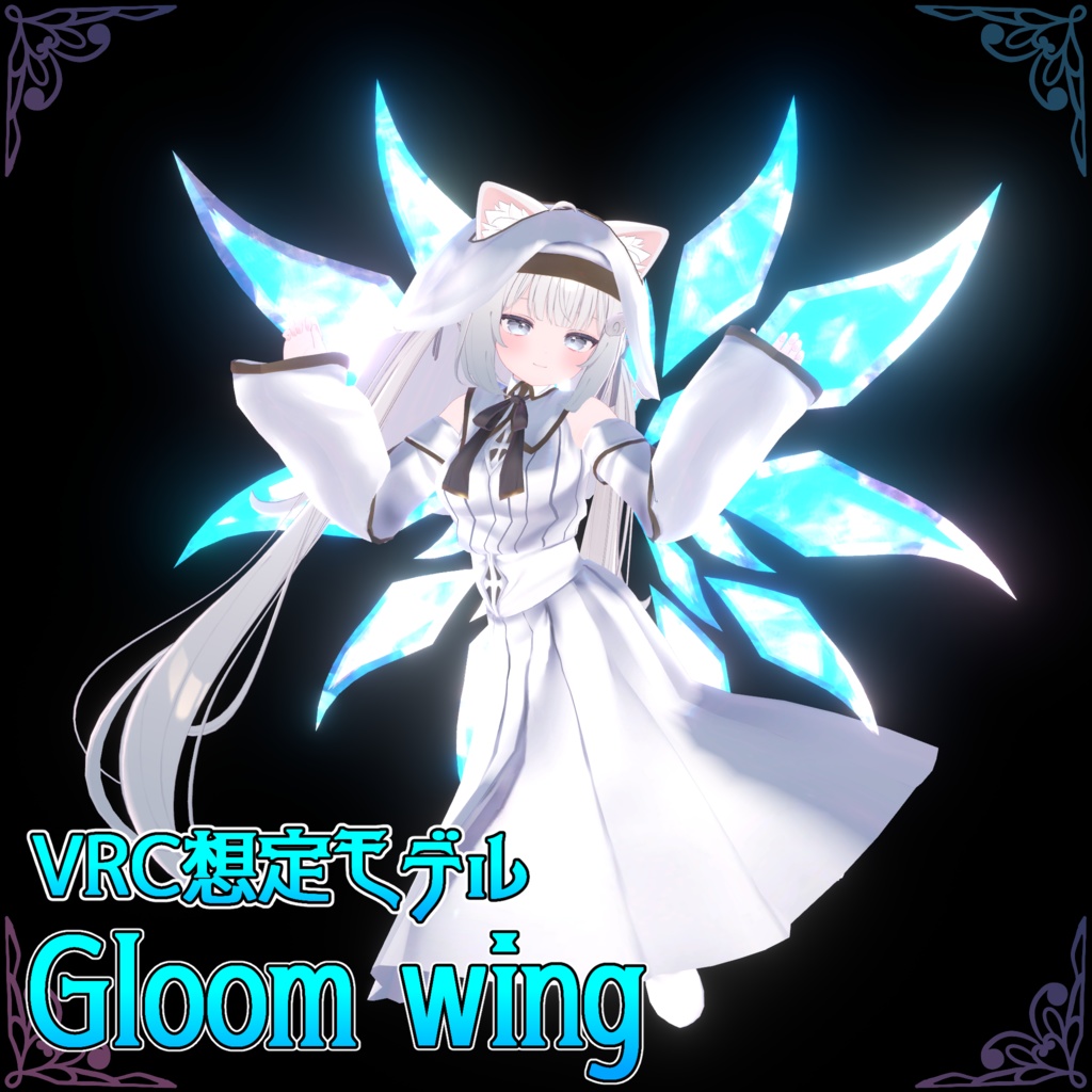 『Gloom wing』MA対応 VRC想定