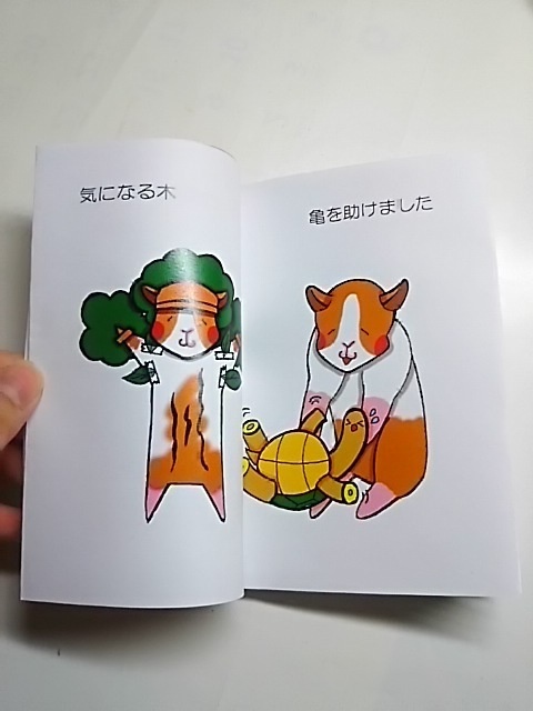 にへ。(イラスト集)