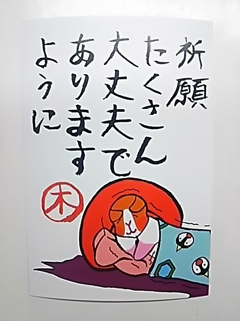 一言ポストカード三