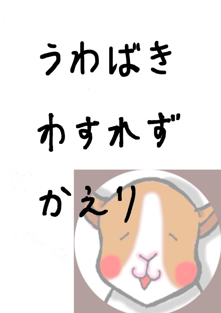 忘れ物防止画像・上履き
