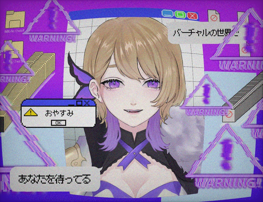 PCエラー風おはよう&おやすみ素材