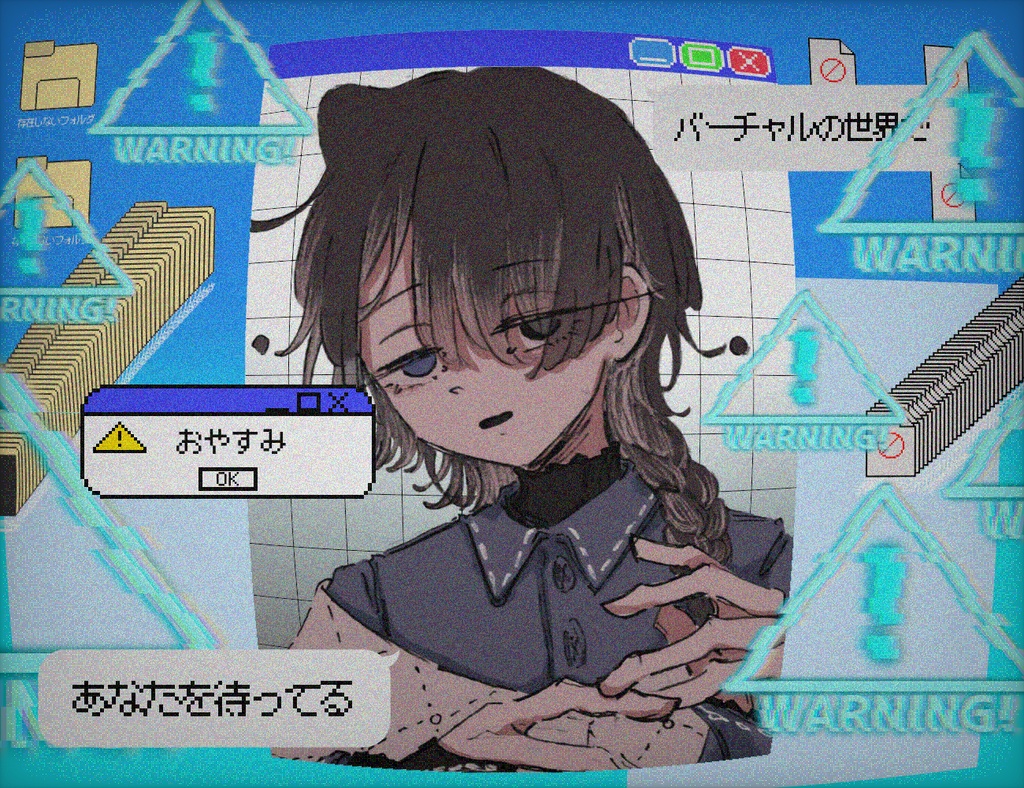 PCエラー風おはよう&おやすみ素材