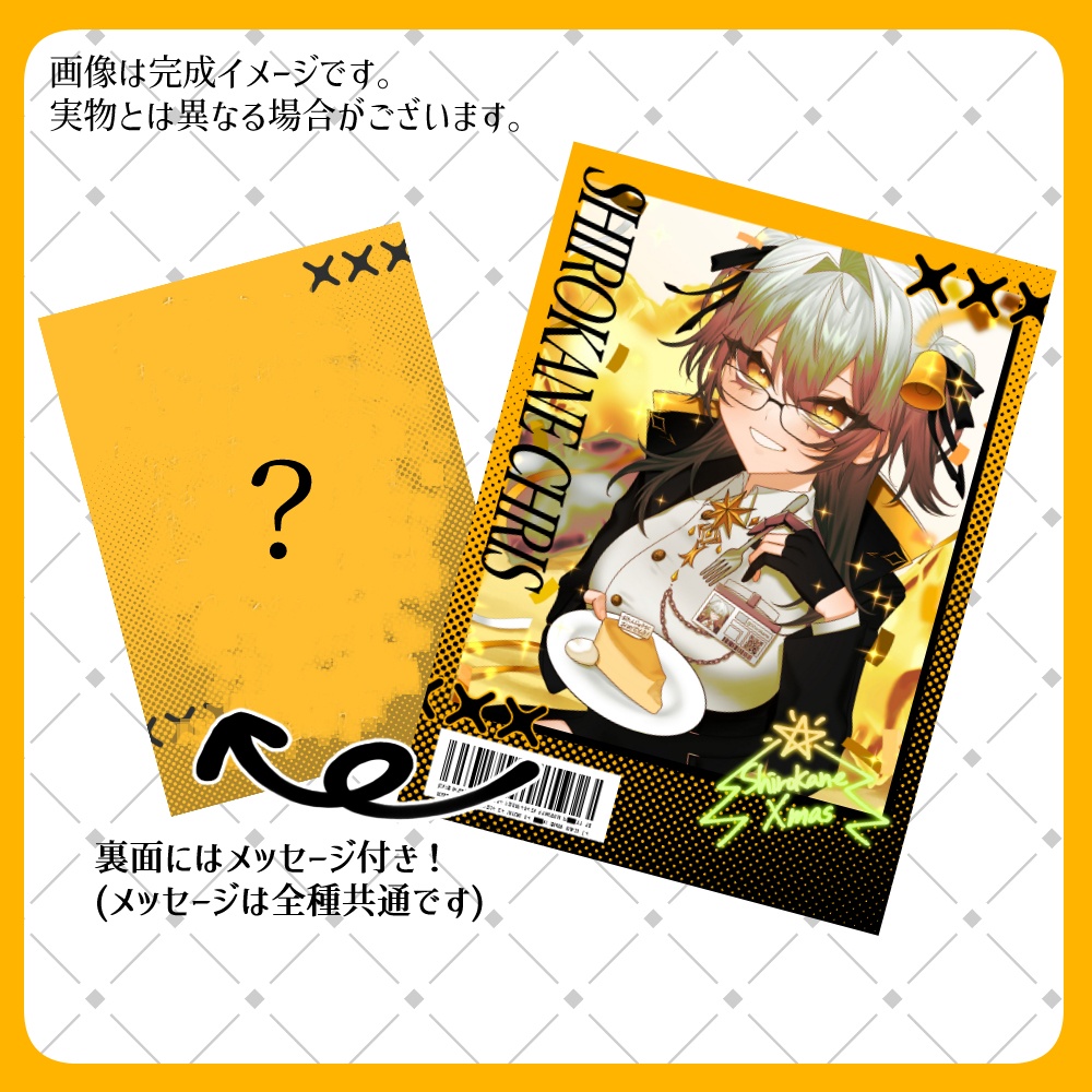 【3周年記念グッズ】フォト風カード【両面・全3種】